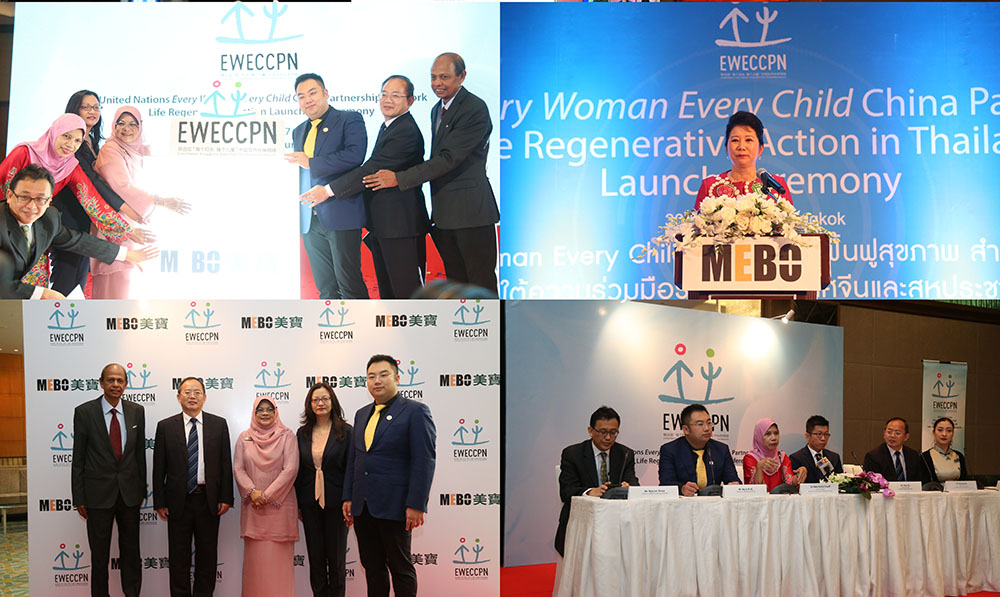 联合国“每个妇女 每个儿童”中国相助同伴