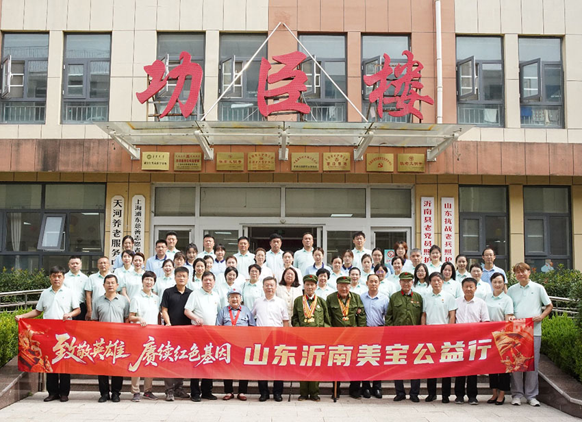 以公益大爱致敬抗战英雄，，赓续红色血脉铸就时代新篇